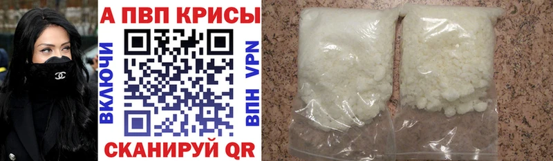 A-PVP Crystall  Губкинский 