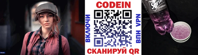 Кодеиновый сироп Lean Purple Drank  где купить наркотик  Губкинский 