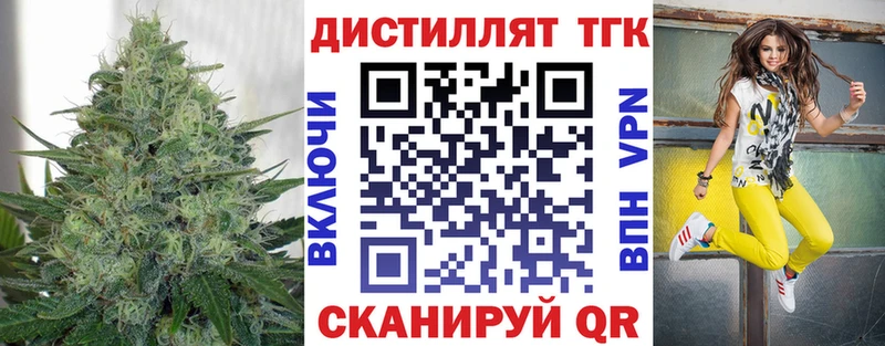 Дистиллят ТГК THC oil  Губкинский 